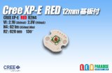 画像: CREE XP-E RED 12mm基板付き