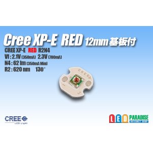 画像: CREE XP-E RED 12mm基板付き
