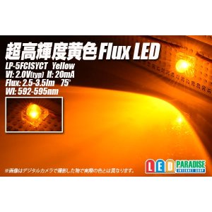 画像: 黄色FluxLED LP-5FCISYCT