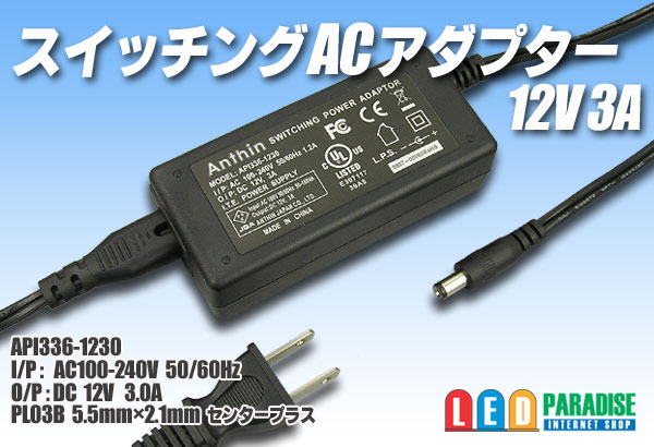 画像1: ACアダプター 12V 3A