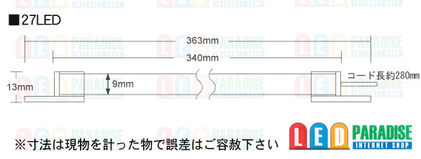 画像: LEDライトバー27LEDロング