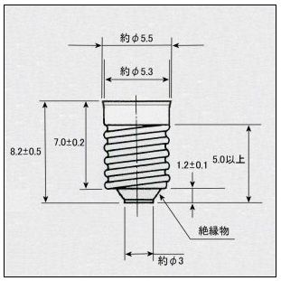 画像: 電球口金　E5