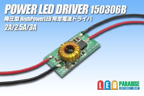 画像1: PowerLED Driver 150306B