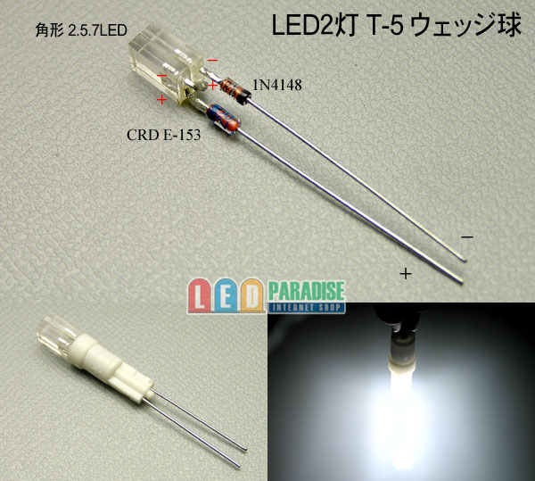 画像: 角形2.5.7白色LED LP-WA4K71A1B