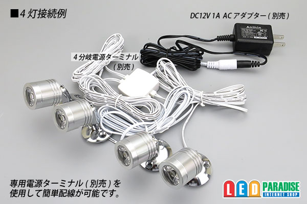 画像: LEDスポットライト DC12V 1.5W