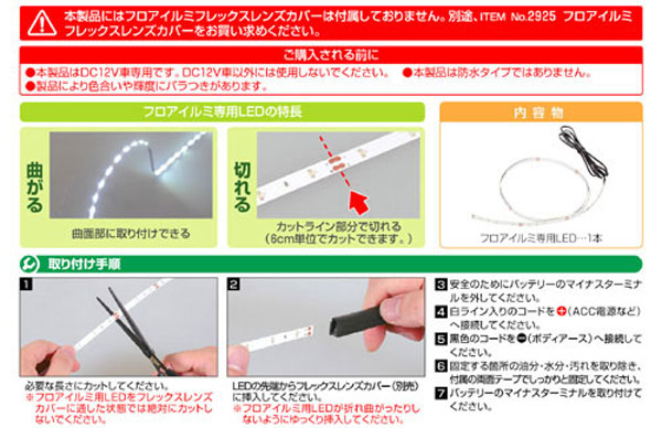 画像: フロアイルミ専用LED 白色 2927