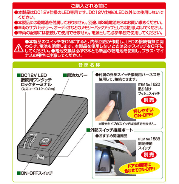 画像: LED用電源ボックス　1891