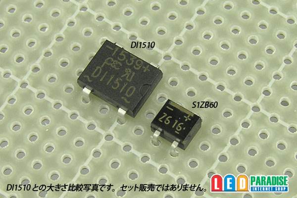 画像: 超小型ブリッジダイオード S1ZB60