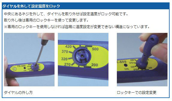 画像: HAKKO 温度制御はんだこて FX-600