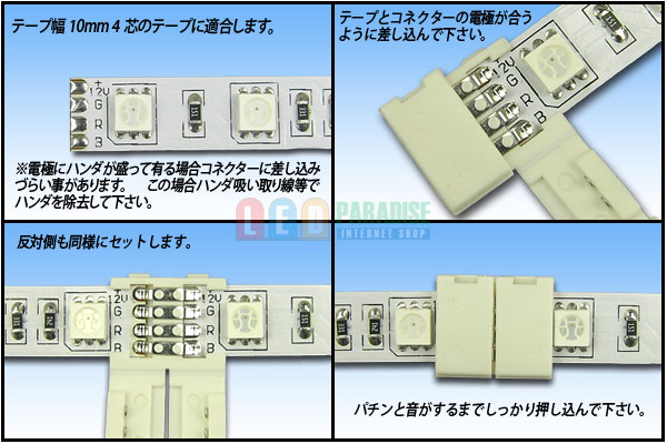 画像: 10mm4芯連結コネクター B4P-10