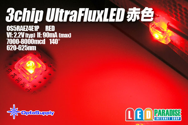 画像1: 3chip UltraFluxLED ドーム赤色