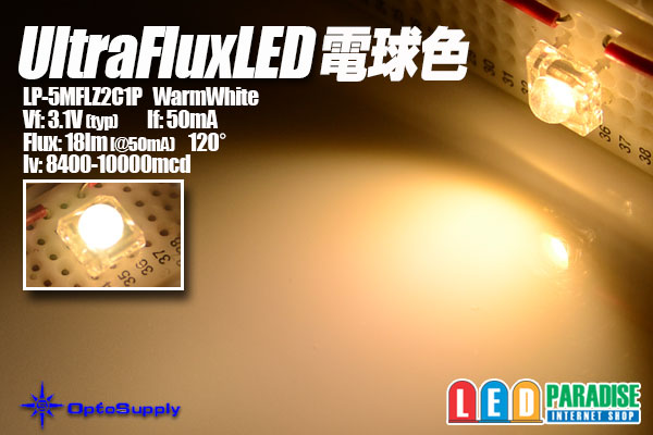 画像1: UltraFluxLED電球色 LP-5MFLZ2C1P