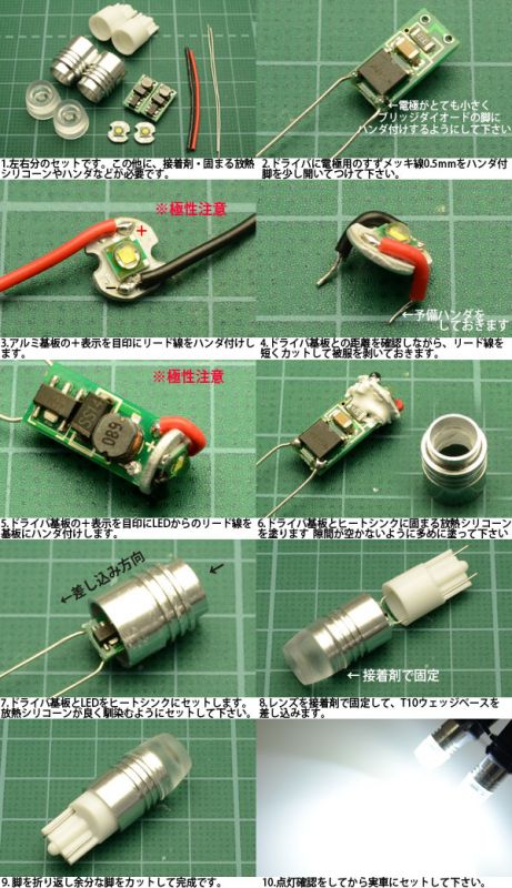 画像: T10 PowerLEDバルブ パーツセット