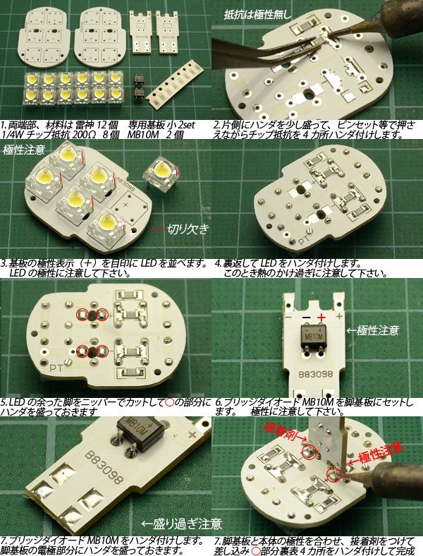 画像: NISSANルームランプFluxLED基板