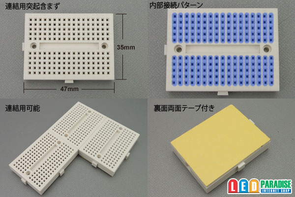 画像: ミニブレッドボード