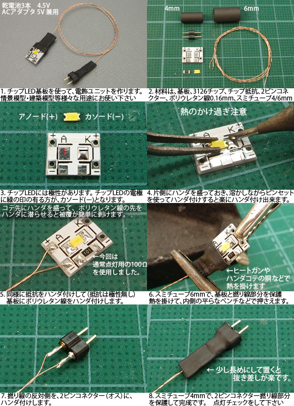 画像: 10連チップLED基板