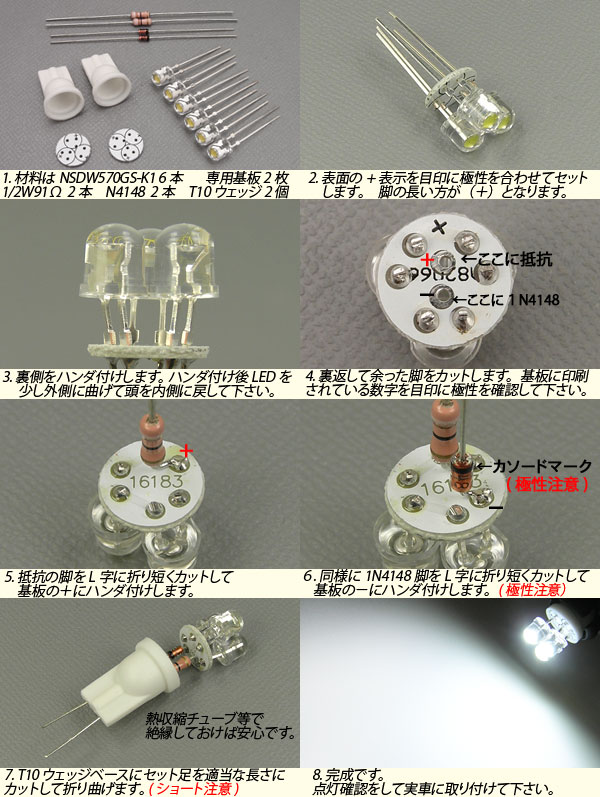 画像: T10 3LEDポジションキット