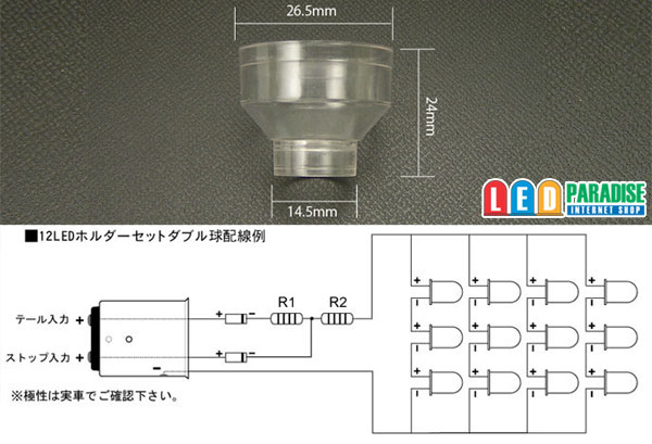 画像: 12LED基板&ホルダーセット