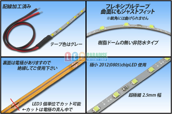 画像: 超極細2.5mm 2012テープLED 非防水 アイスブルー