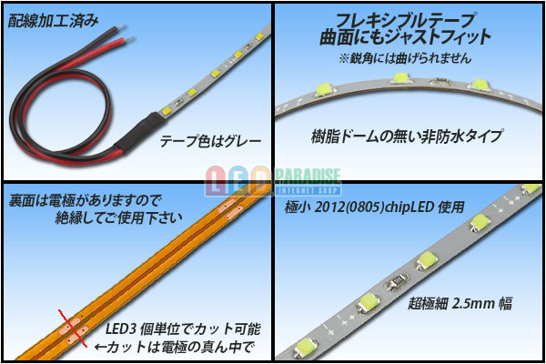 画像: 超極細2.5mm 2012テープLED 非防水 電球色