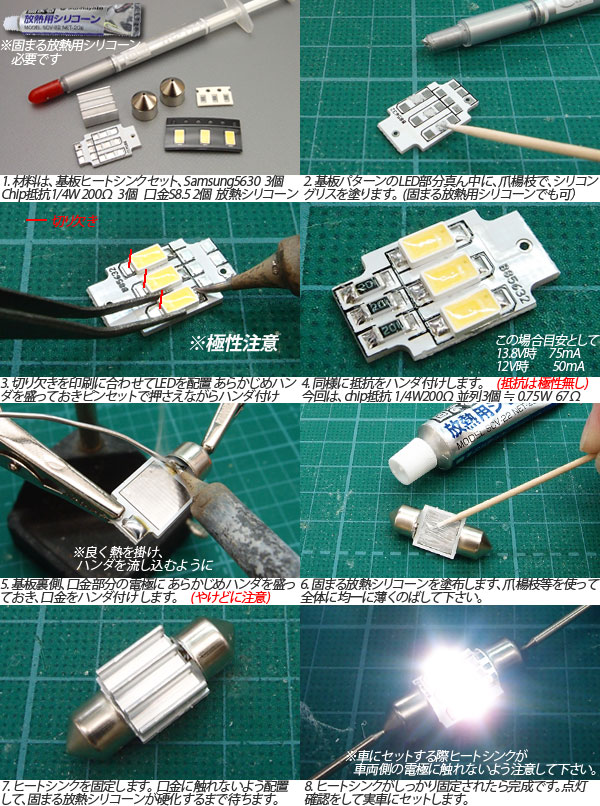 画像: 5630 3LED基板 31mm Festoon