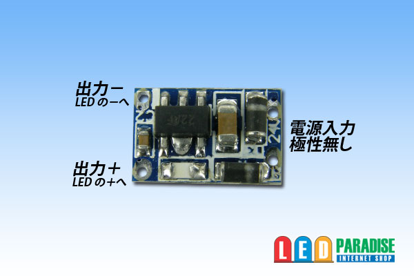 画像: PowerLED Driver FY-Q001　300mA