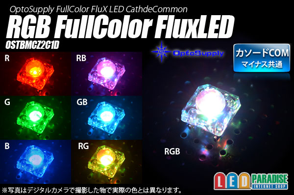 画像1: RGB FluxLED OSTBMCZ2C1D CathodeCOM