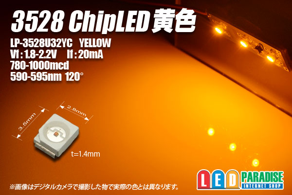 画像1: 黄色チップLED 3528 新薄型