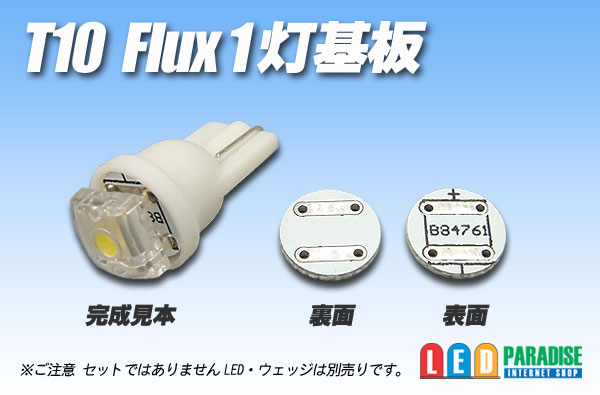 画像1: T10 Flux基板