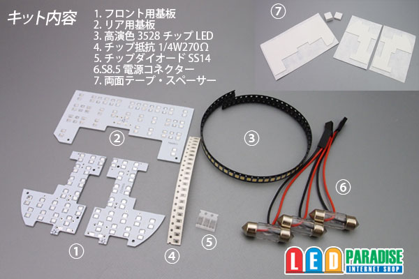 画像: 超高演色NBOX専用ルームランプキット