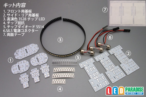 画像: 日産セレナC26専用ルームランプ自作キット