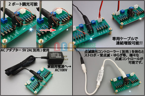 画像: 極小LED用電源ターミナル