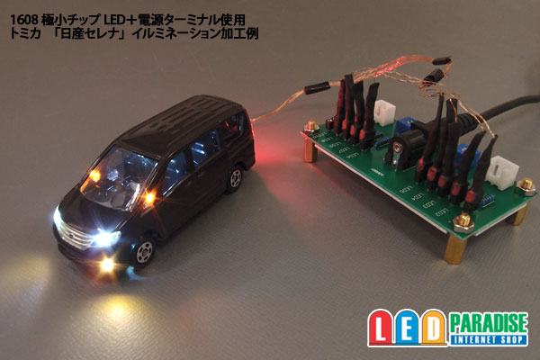 画像: 極小LED用電源ターミナル