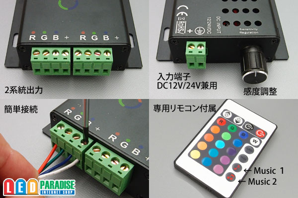 画像: RGB ミュージックコントローラー 12A