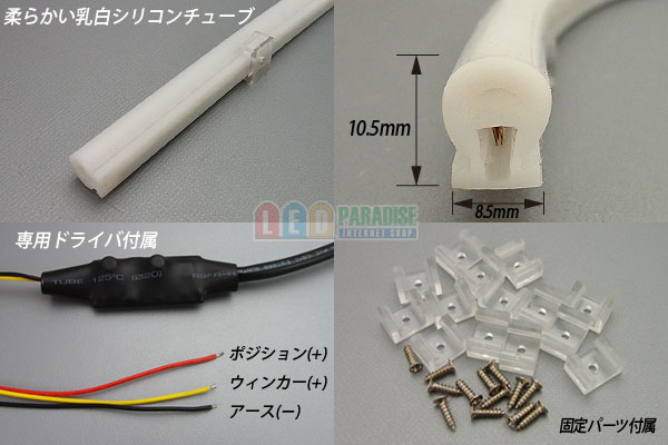 画像: 2色LEDアイラインインナーキット