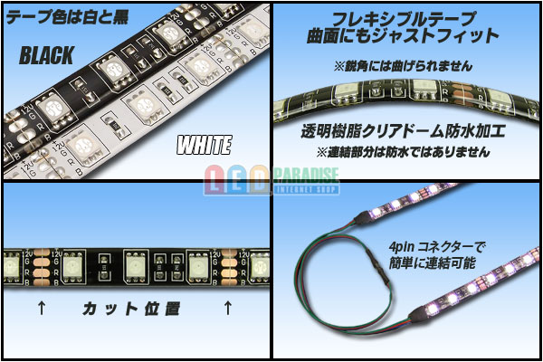 画像: RGB 60LED/1m 防水テープLED　アノードCOM