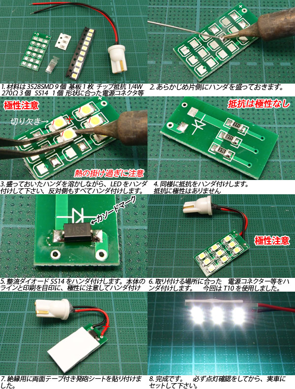 画像: 3528 9LED基板 13×27mm