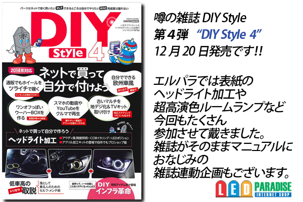 画像1: DIY Style4