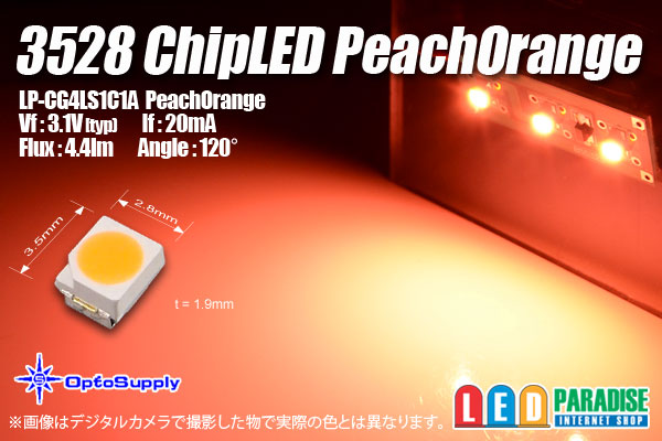 画像1: 3528 PeachOrange LP-CG4LS1C1A