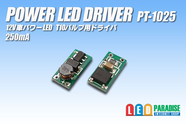 画像1: PowerLED Driver PT-1025 250mA