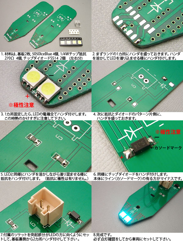 画像: 5050 N-BOX色替え基板