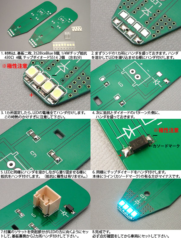 画像: 3528 N-BOX色替え基板