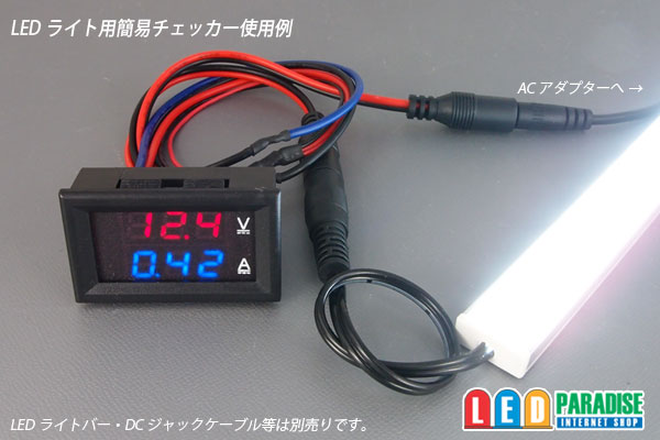 画像: LEDデジタル電圧電流計