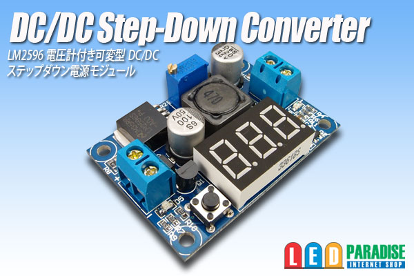 画像1: DC/DC降圧型電圧計付き電源モジュール