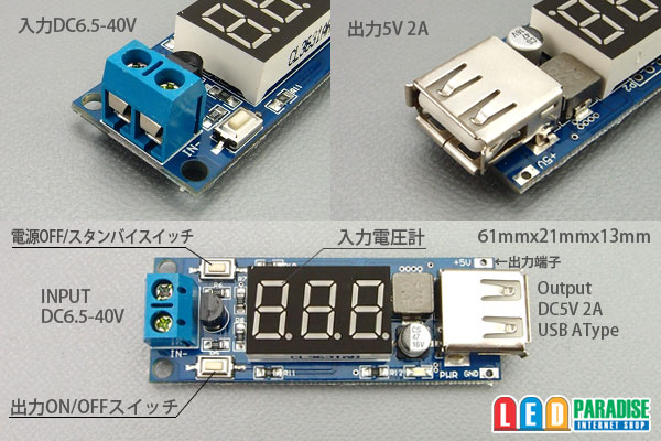 画像: DC/DCコンバーター6.5-40Vto5V2AUSB