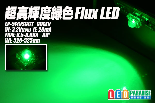 画像1: 緑色FluxLED　LP-5FCISGCT
