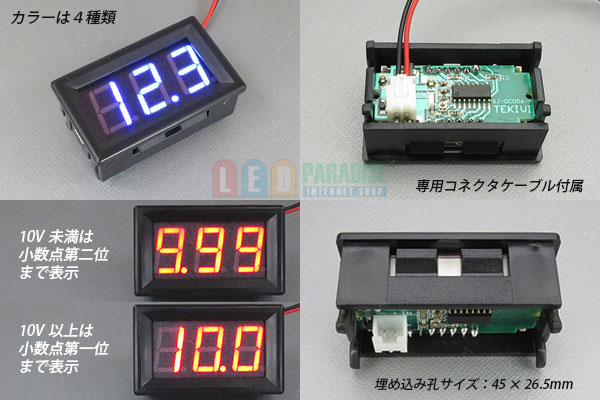 画像: LED Digital VoltMeter