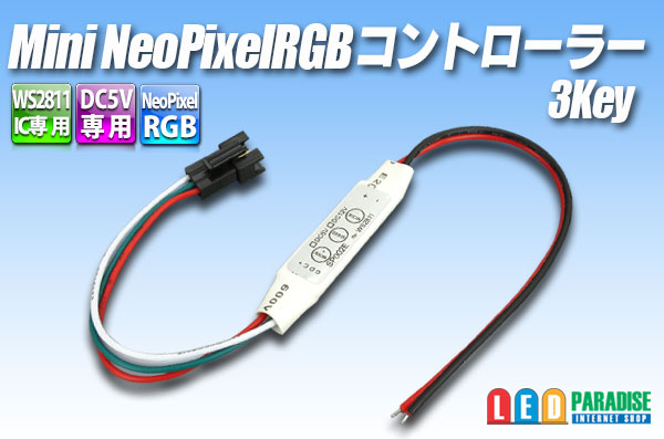画像1: mini Neo Pixel RGBコントローラー 3KEY