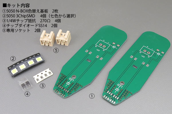 画像: N-BOXフロントイルミ色替えキット