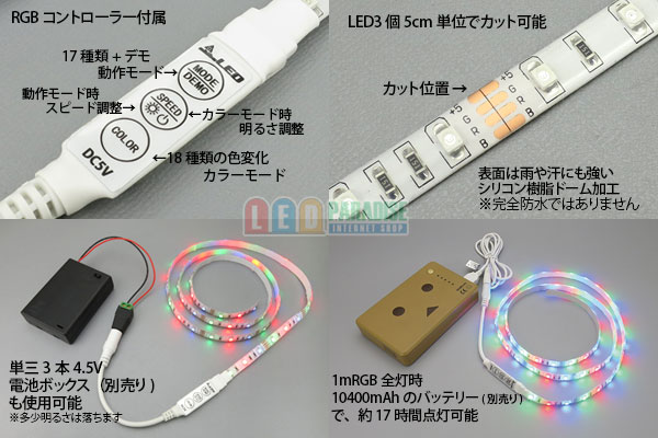 画像: DC5V電飾衣装用RGBテープLED